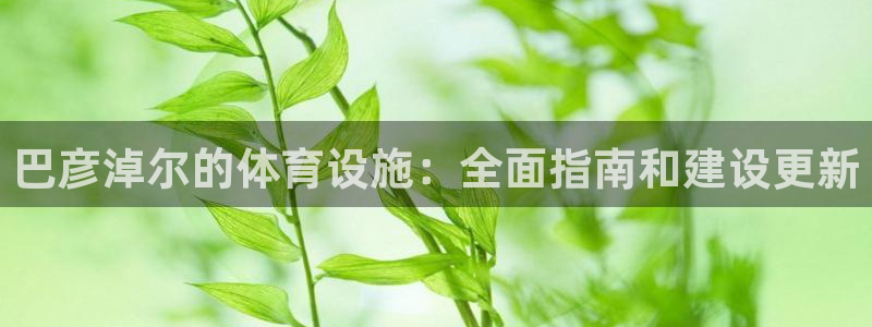凯时国际娱乐官方网址