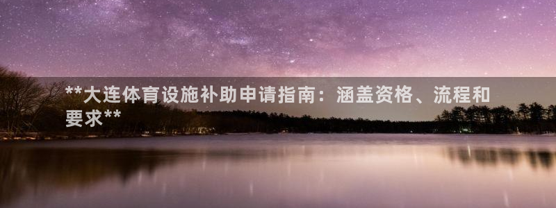 尊龙凯时取款有要求吗