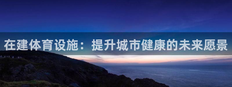 尊龙凯时干什么的