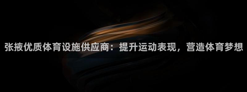 凯时官网手机版下载