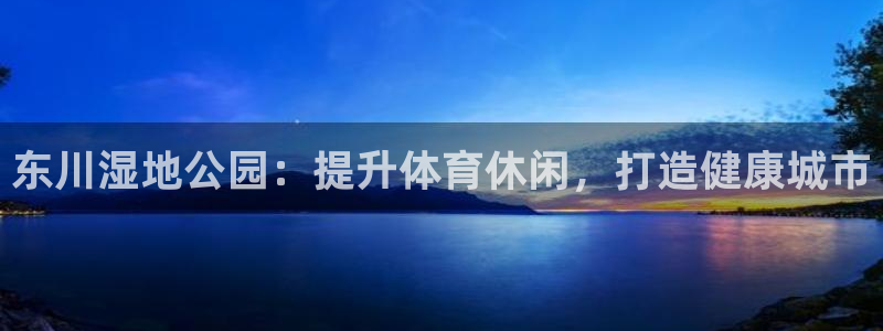 尊龙凯时ag旗舰厅