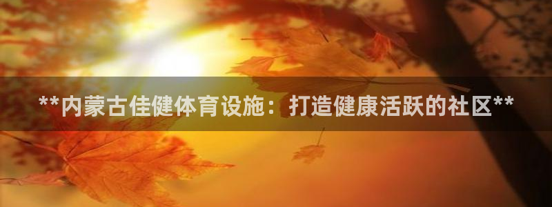 尊龙凯时福米推荐人