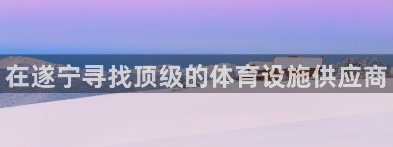 尊龙凯时这个平台怎么样