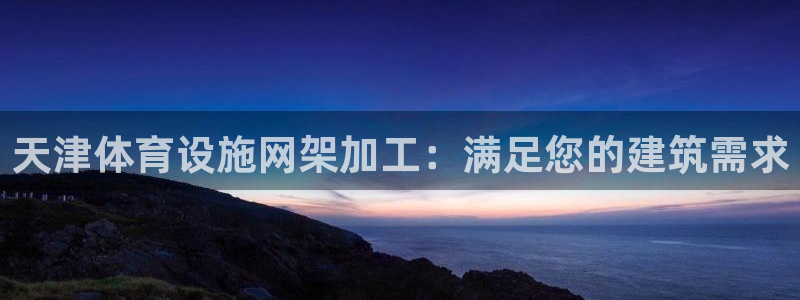 尊龙凯时网站怎么样