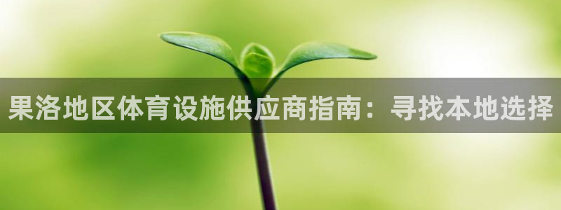 尊龙凯时总部在哪里