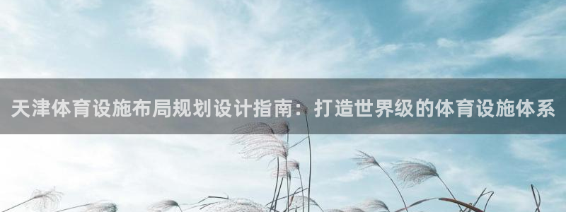 凯时登录