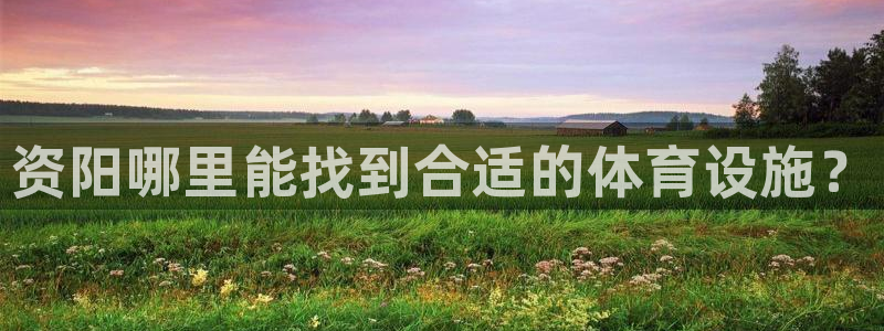 尊龙凯时福米推荐人