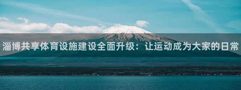 凯时最新官方APP下载